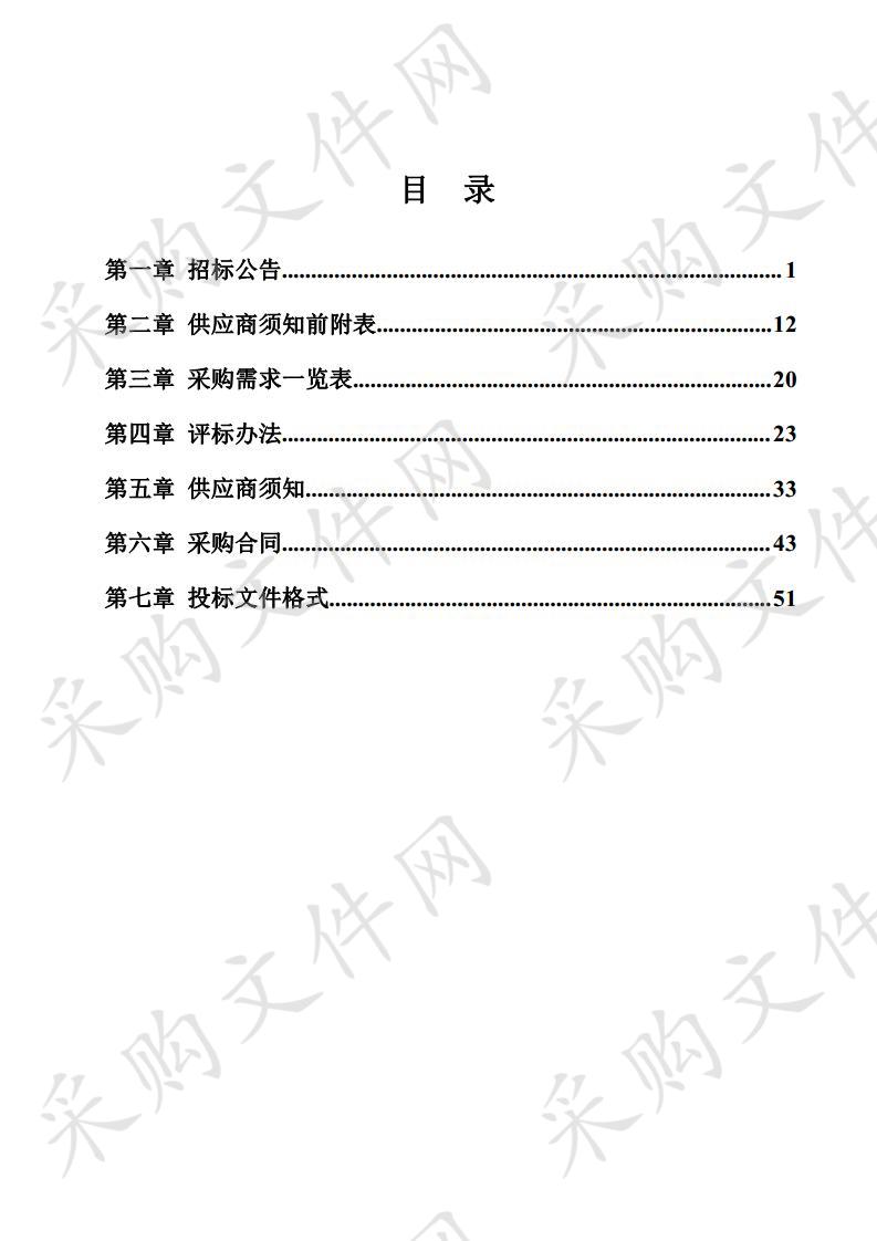 淮南师范学院2020年实验室建设项目十三标段：基础化学实验中心仪器购置项目（2020-6）