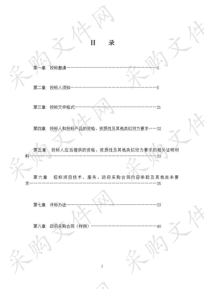 成都市蒲江生态环境局省控水质自动监测站水质在线监测设备采购项目