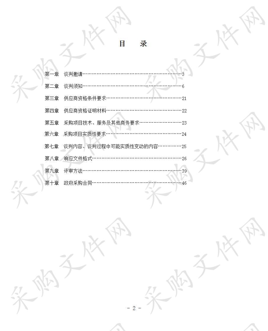 蒲江县甘溪镇人民政府场镇环卫作业和农村垃圾集中清运市场化作业服务采购项目