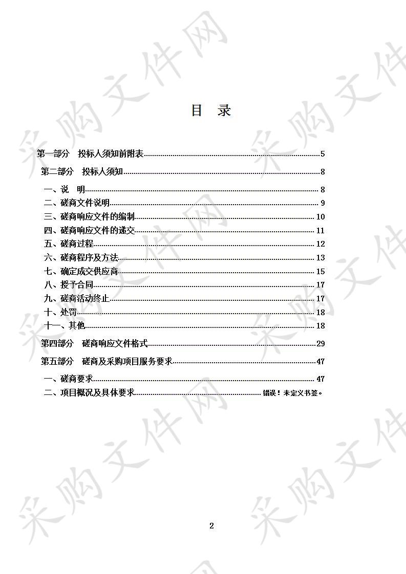 海南州州直机关事务管理局公务用车采购项目