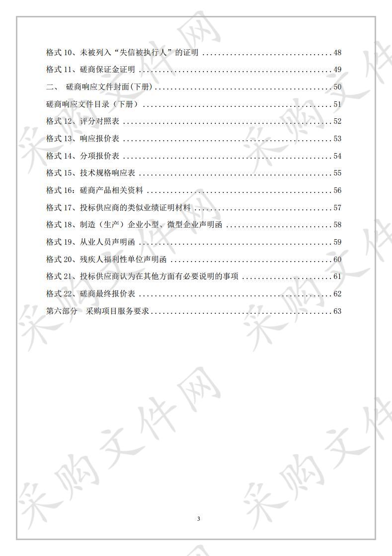 青海省林业有害生物国家中心测报点能力提升建设项目