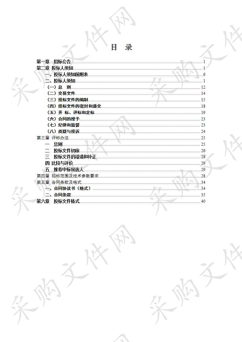 天长市城市管理行政执法局文化小品展示牌（2020）采购及安装项目