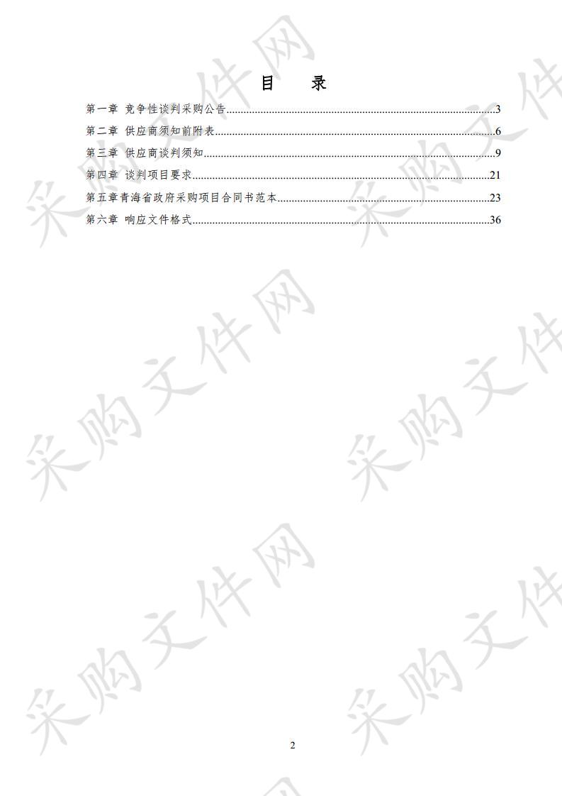 祁连县八宝镇黄藏寺村农产品深加工小作坊设备采购项目