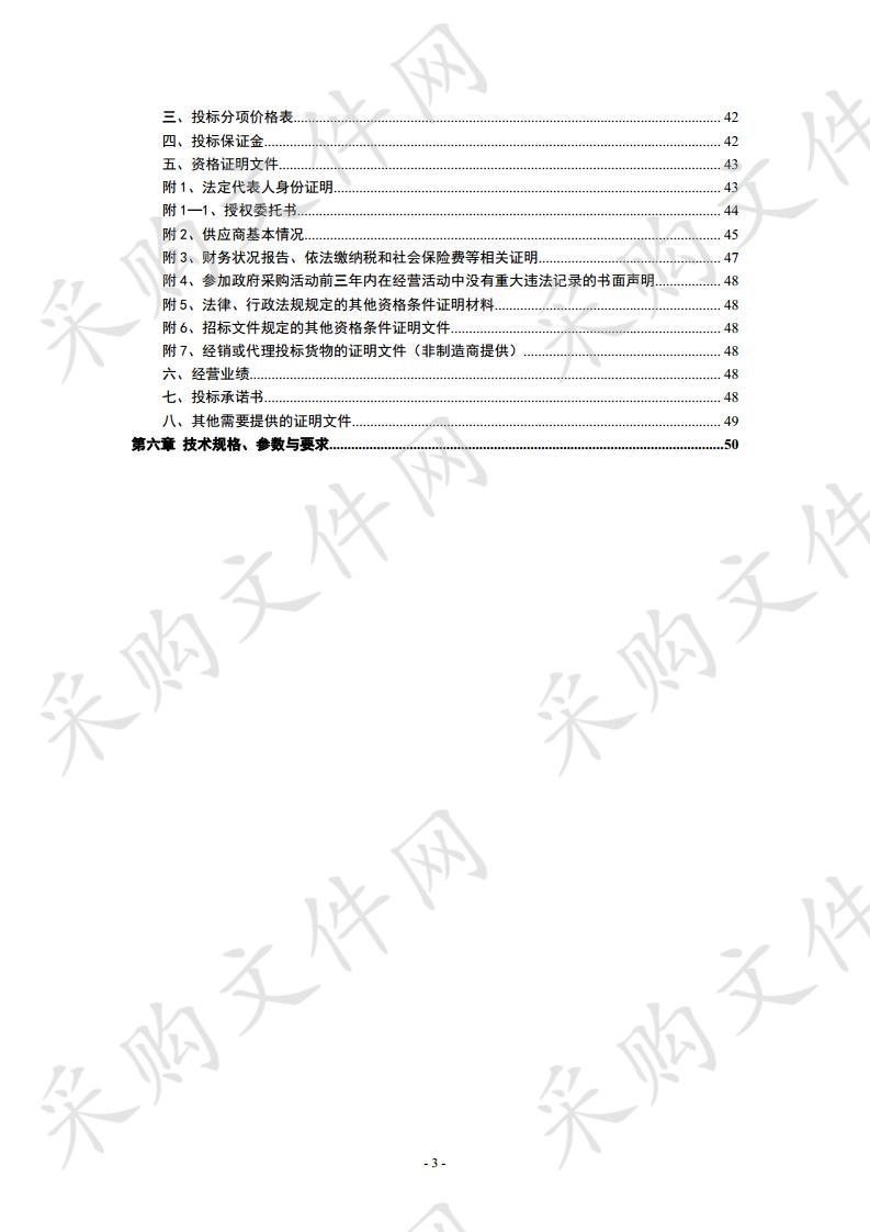 固原市回民中学学生餐厅外包服务政府采购项目