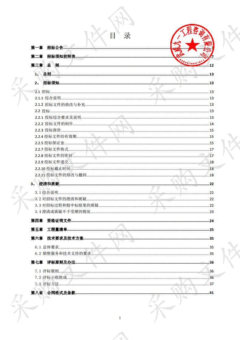 民勤县2013年城北新区公共租赁住房一期（二期）建设项目消防设施购置安装工程