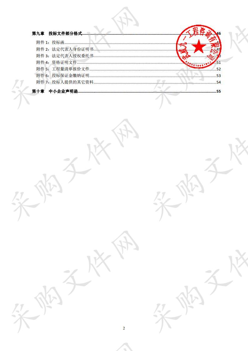 民勤县2013年城北新区公共租赁住房一期（二期）建设项目消防设施购置安装工程