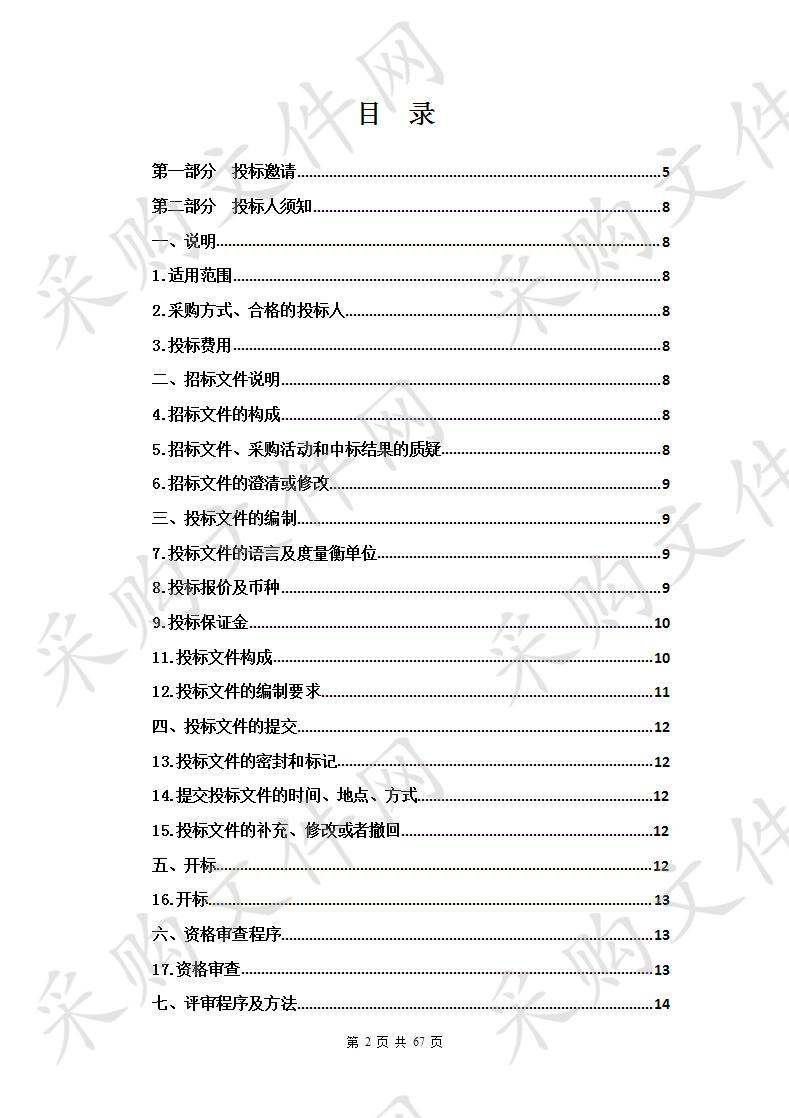 祁连县2019年度农牧民教育培训项目