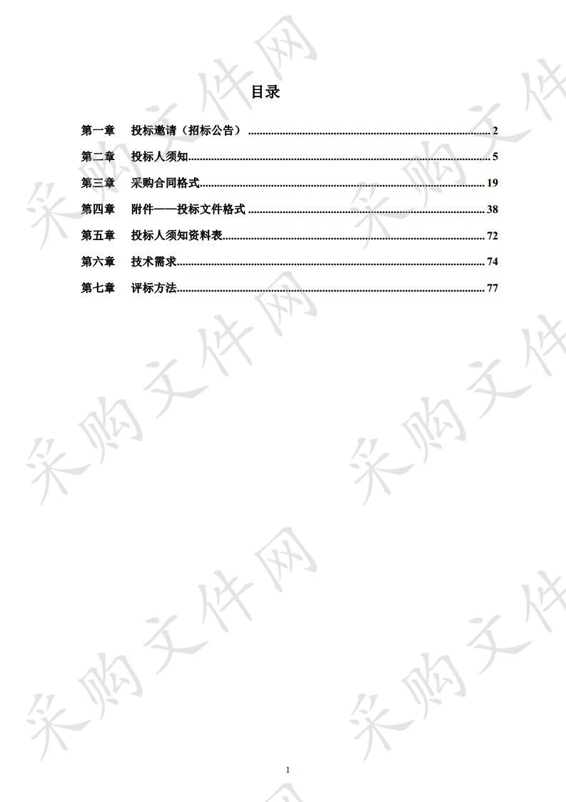 北京脑科学与类脑研究中心科研仪器流式细胞分析仪采购项目