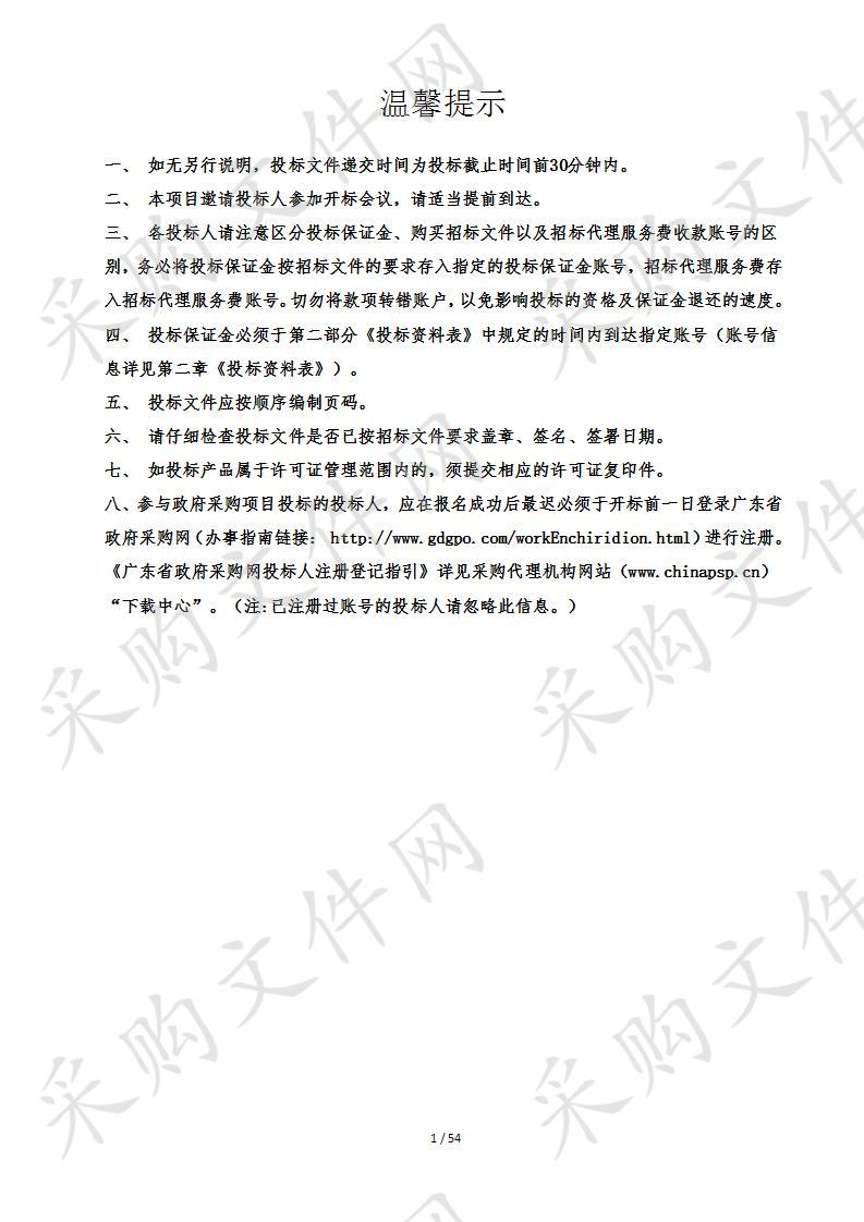 珠海市斗门区建设工程质量监督检测站基桩检测钢构件采购项目