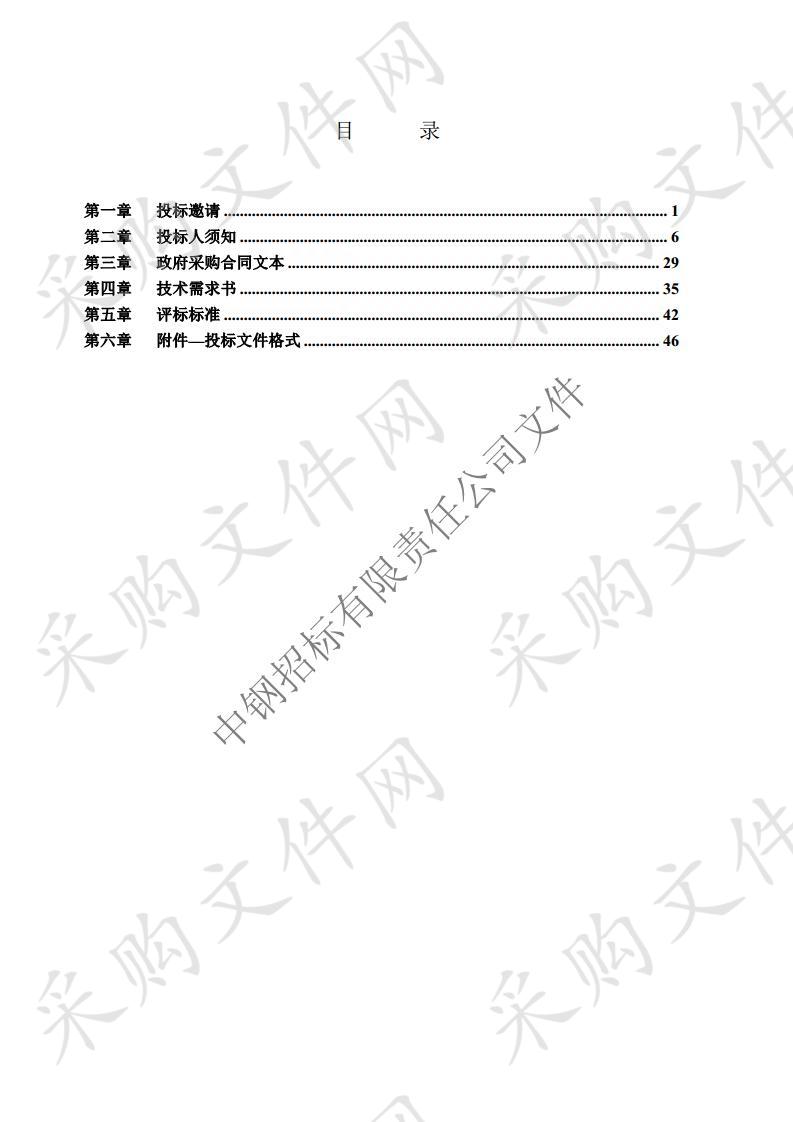 海淀区生态保护红线界桩等制作安装项目