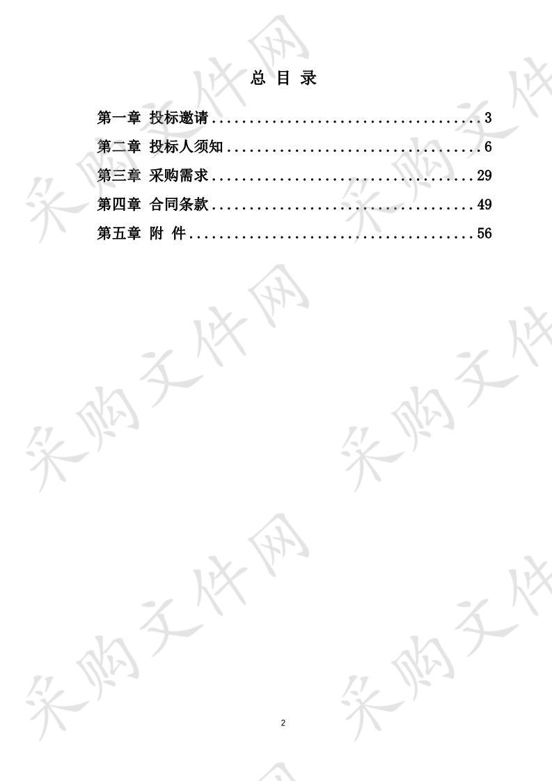 首都医科大学附属北京妇产医院信息安全等保 2.0 建设项目