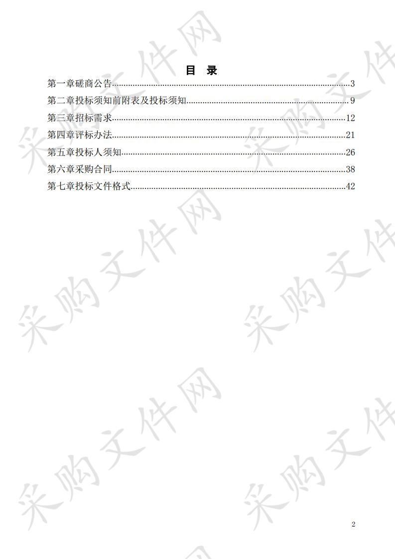 预采购淮南市消防救援支队机关食堂社会化项目