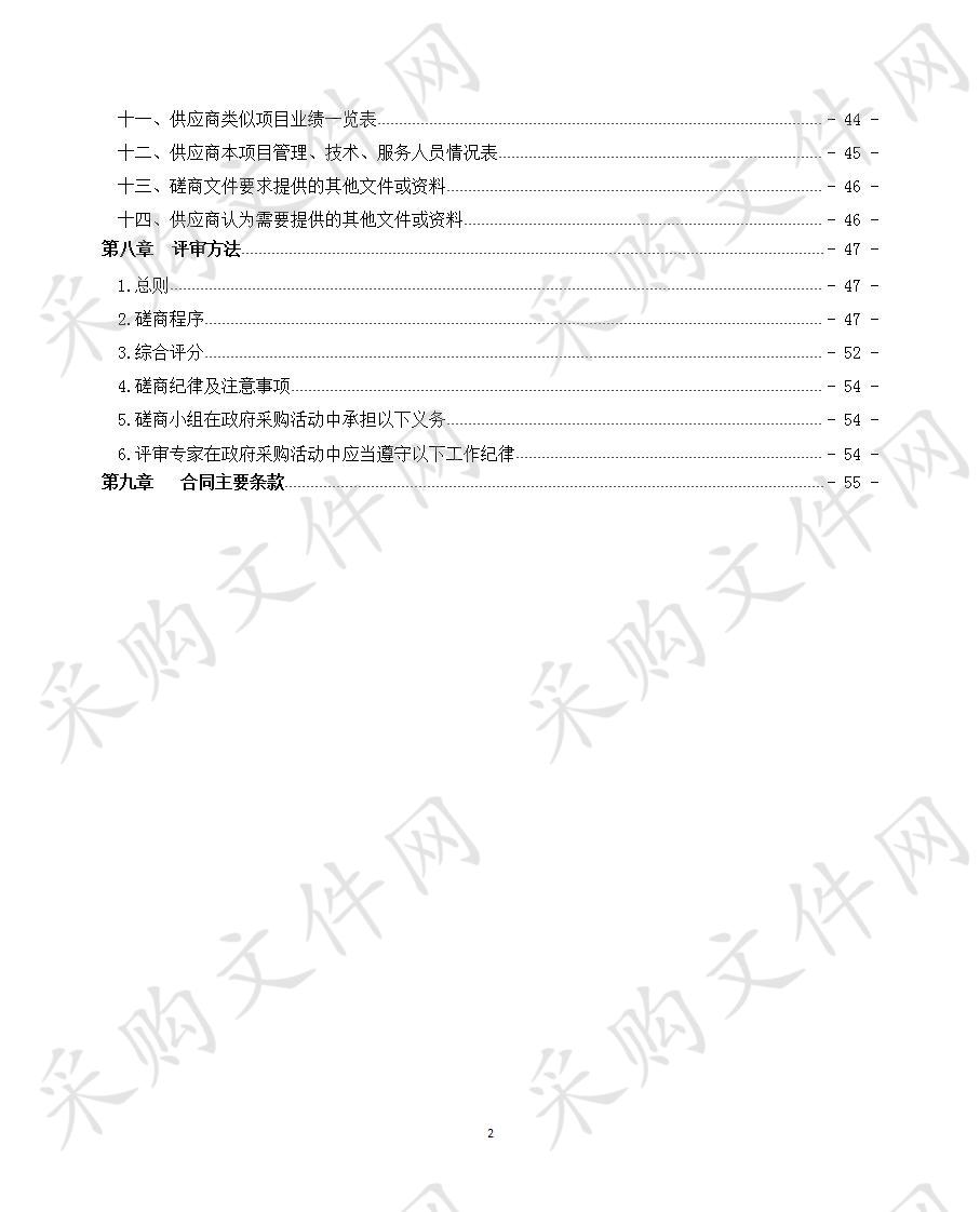 茂县文化体育和旅游局茂县巩固贫困村文化室达标建设成果采购项目