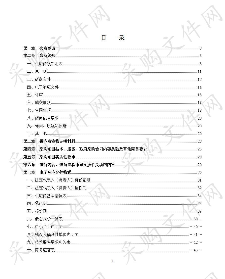 茂县文化体育和旅游局茂县巩固贫困村文化室达标建设成果采购项目