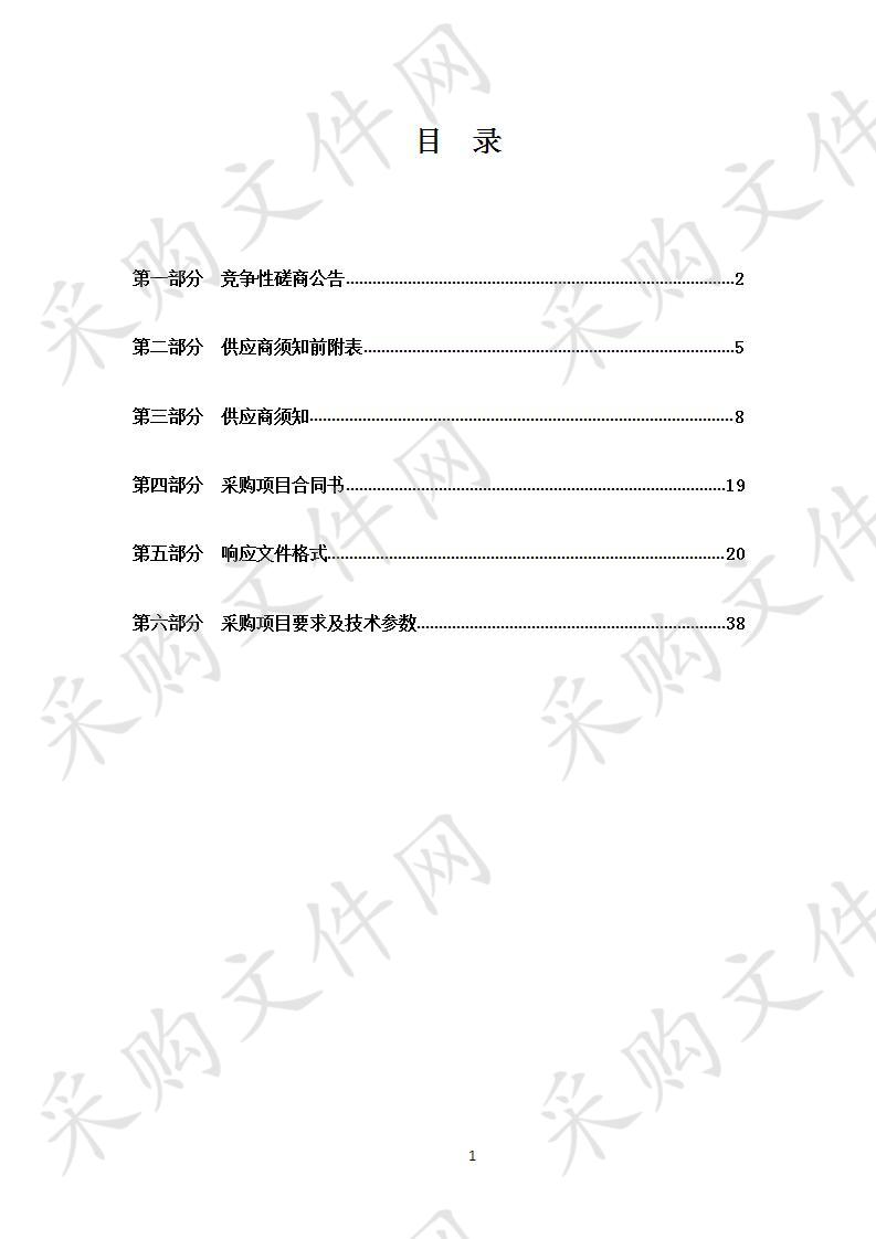 青海省人民医院医疗器械计量检测服务采购项目