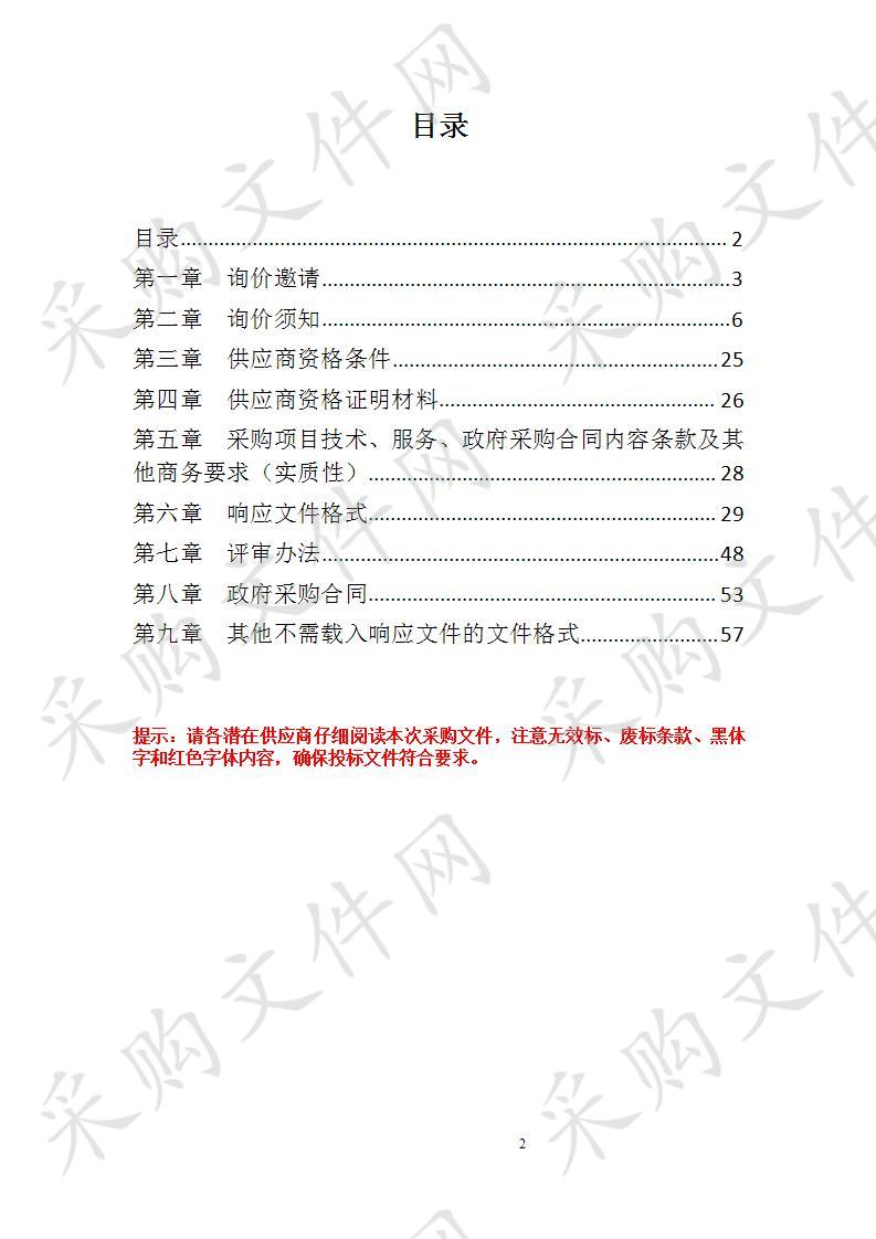 四川省攀枝花市攀枝花市建筑工程学校攀枝花市建筑工程学校教学实训设备（ERP电子、物理沙盘）询价采购