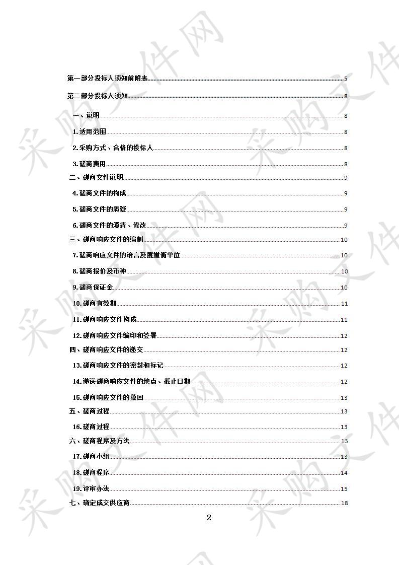 青海省心血管病专科医院病案首页全流程质控管理平台