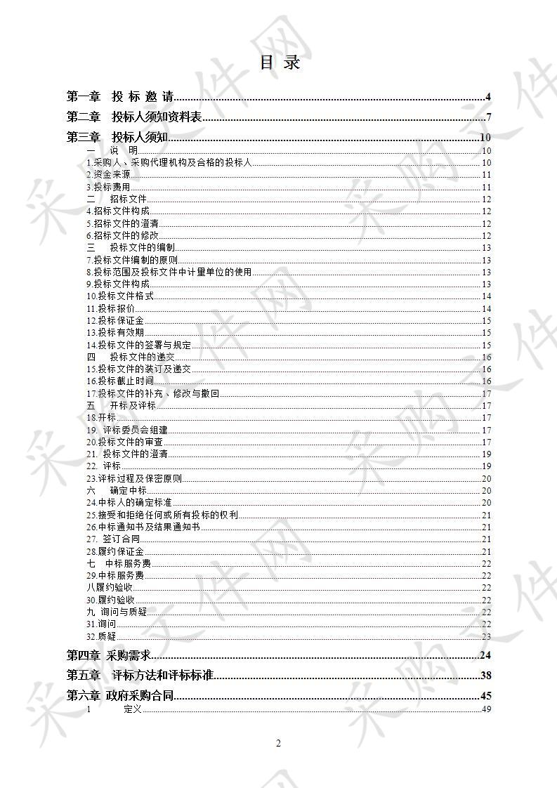 2055129内涵发展-校园网基础设施与网络安全保障系统建设项目 （第1包：校园网基础设施部分）