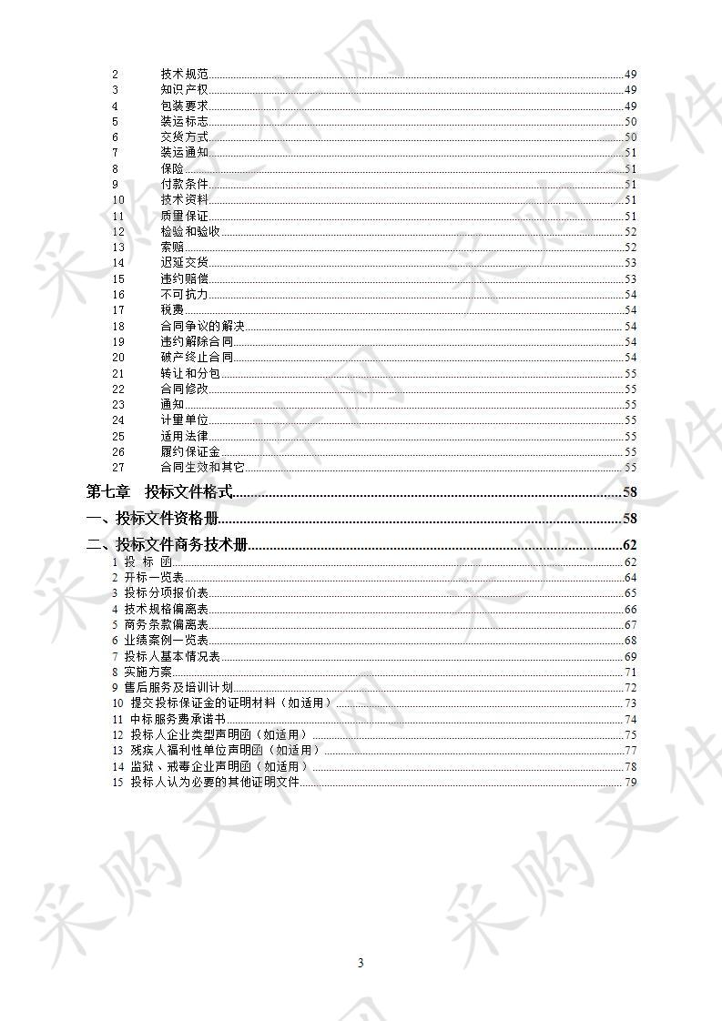 2055129内涵发展-校园网基础设施与网络安全保障系统建设项目 （第1包：校园网基础设施部分）