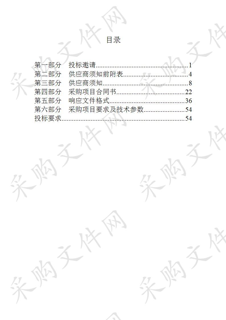 祁连县2018-2019年棚户区改造（一期）地勘服务项目