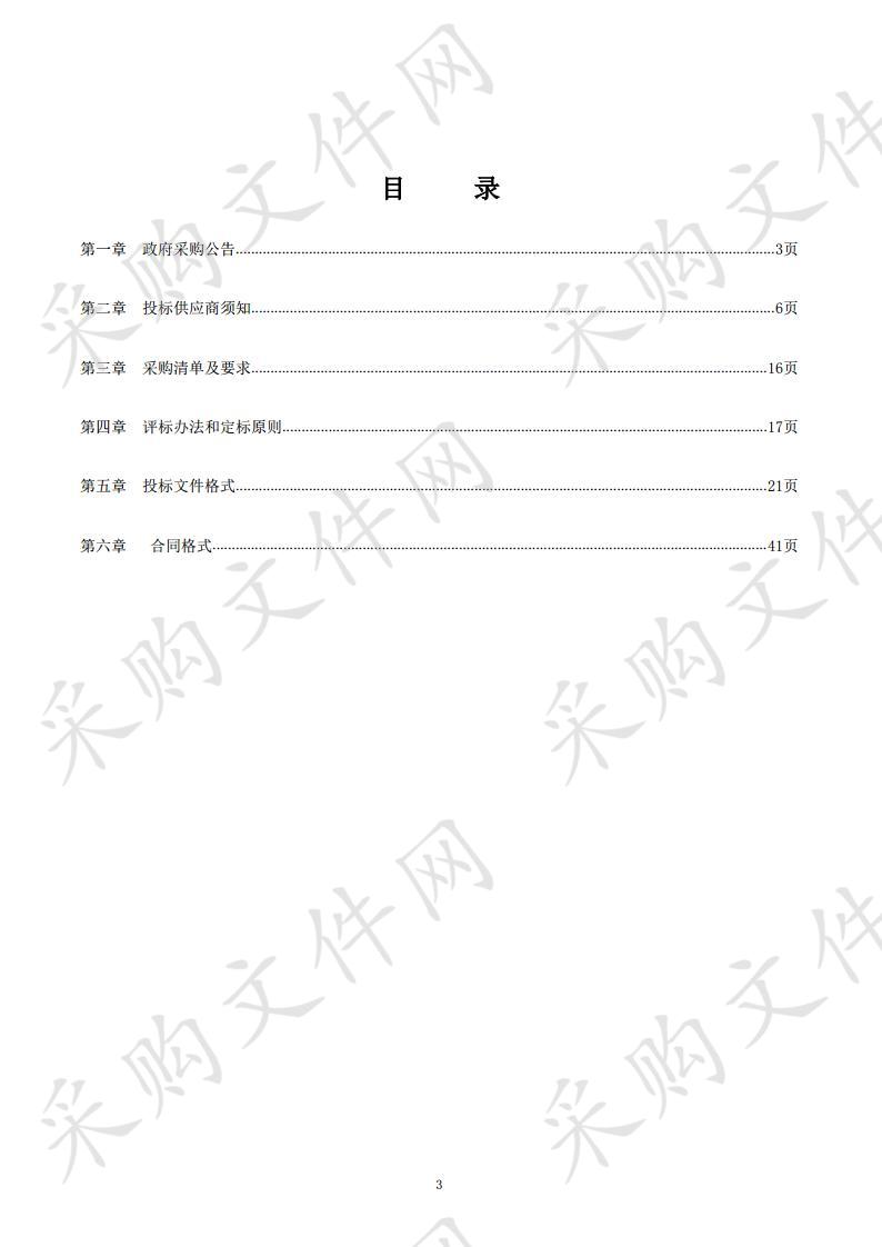 国家农高区环评规划项目