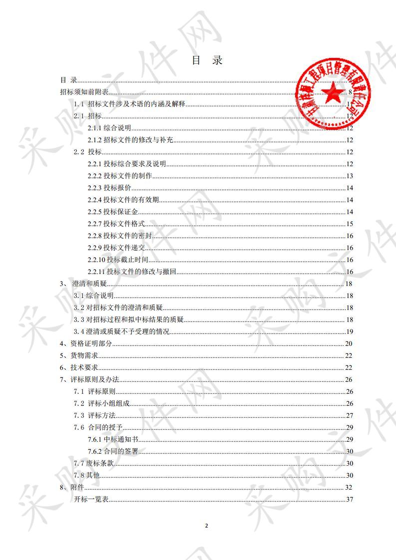 民勤县西渠中心卫生院数字化X射线系统采购项目