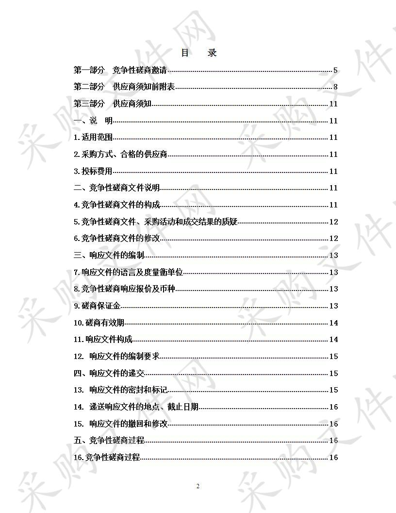 海晏县财政局2019年民生保险、财务人员培训及财务软件采购项目第二次包2