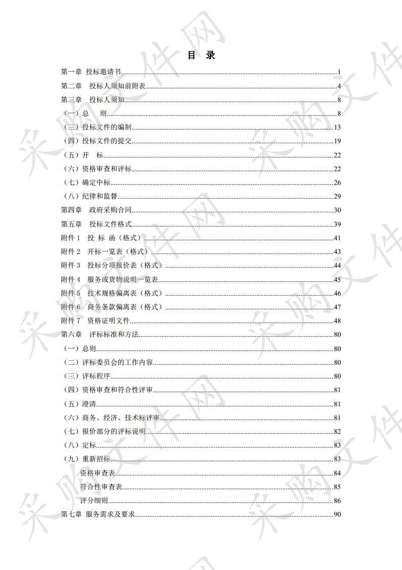 2020 北京技术市场统计年报编撰