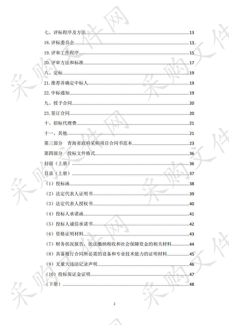 刚察县机关公务用车管理信息平台