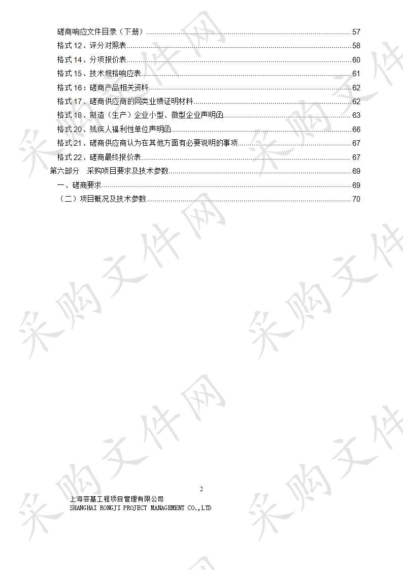 门源岗什卡景区旅游厕所项目