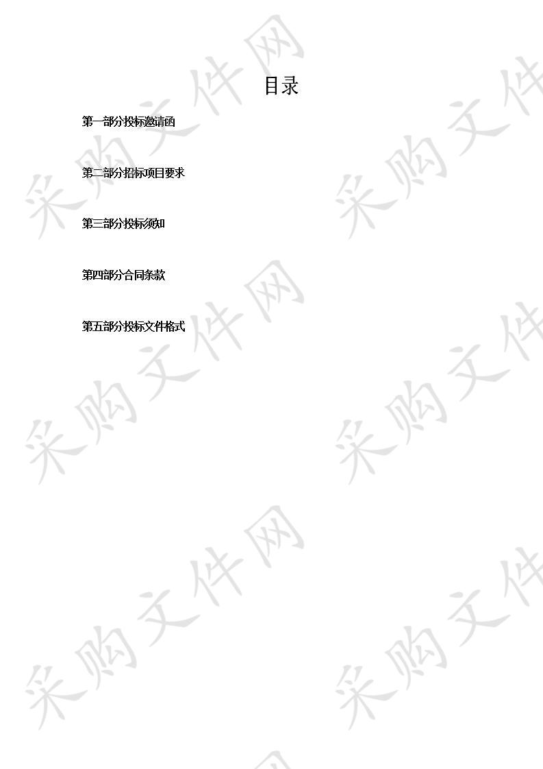 天津轻工职业技术学院学生公寓物业管理项目