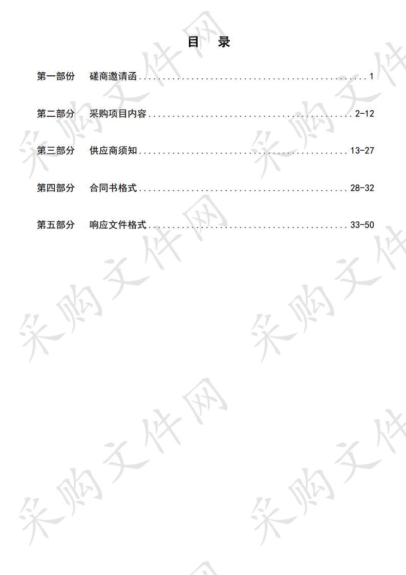 广东海丰鸟类省级自然保护区鸟类科研项目