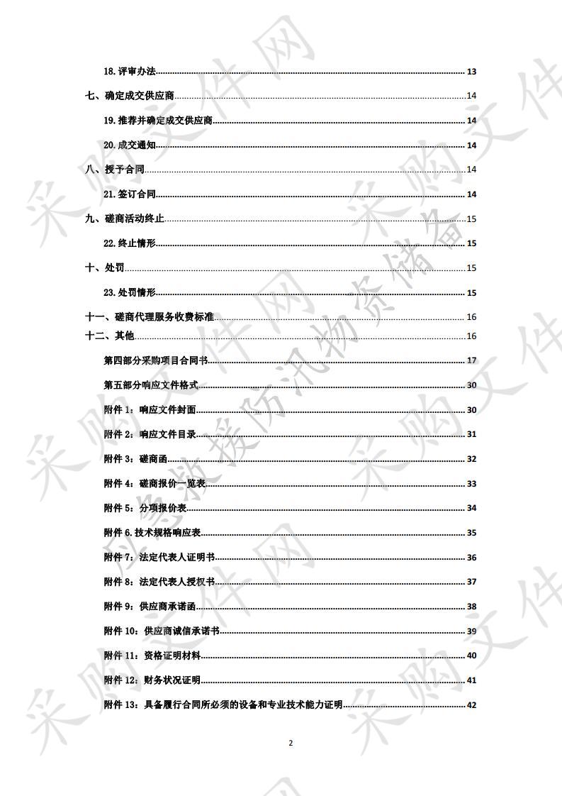 应急救援防汛物资储备