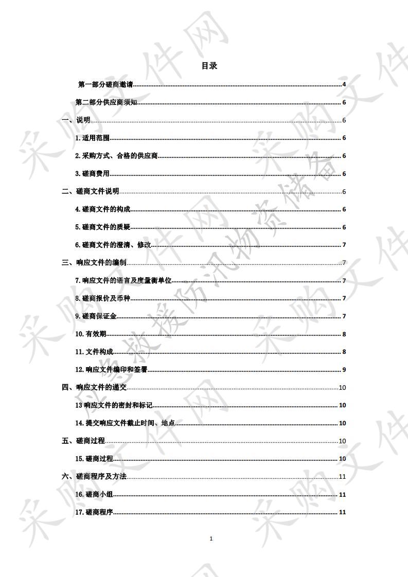 应急救援防汛物资储备