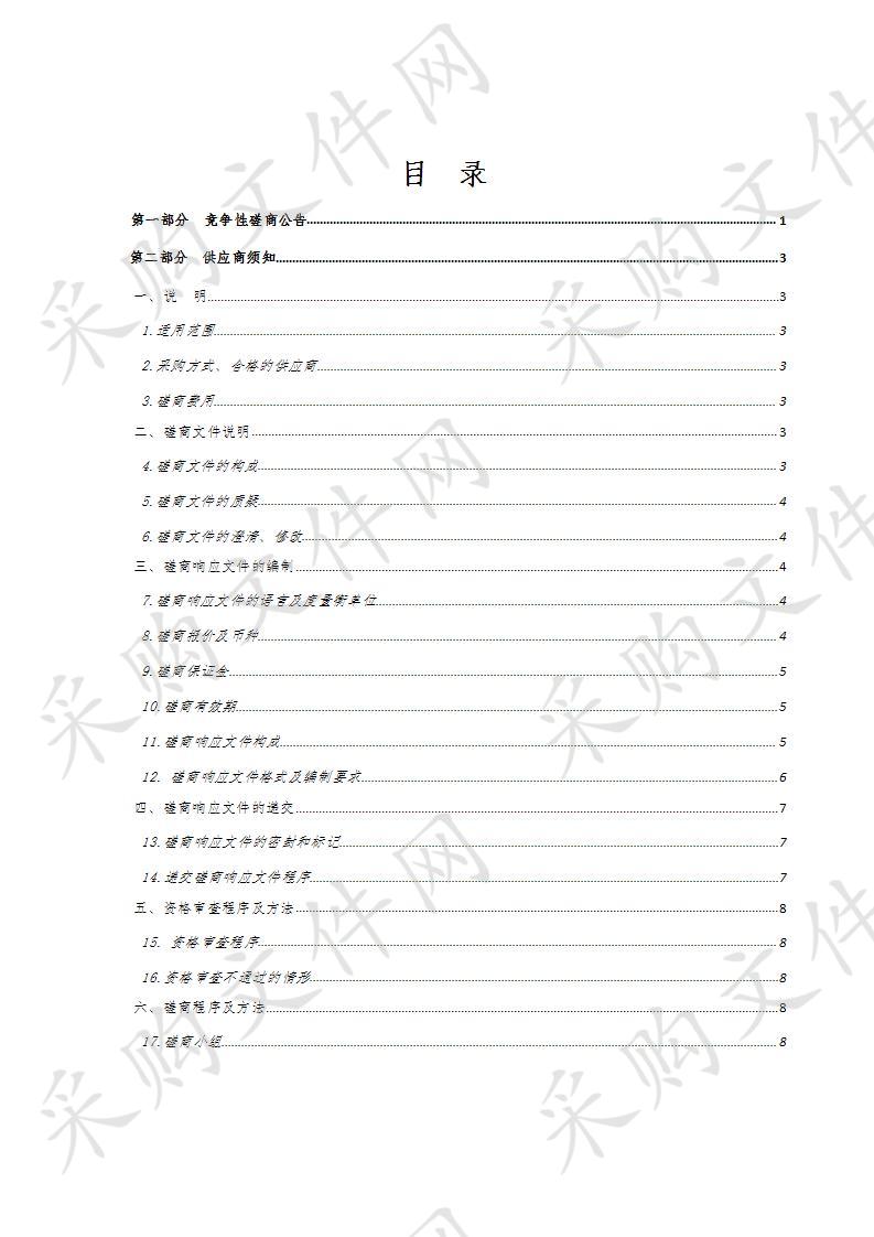 青海省结古公路段雇佣劳务人员及养护机械项目