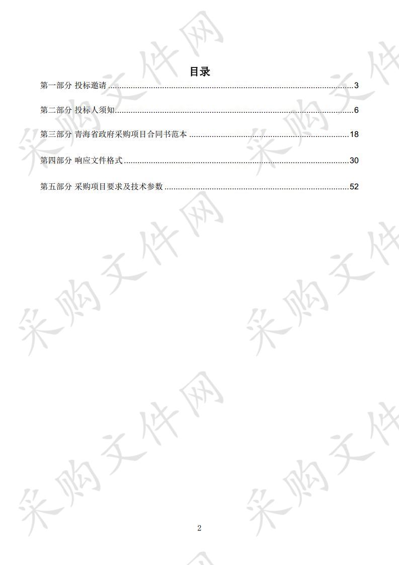 祁连县公安局禁毒教育基地电子产品专用设备采购项目