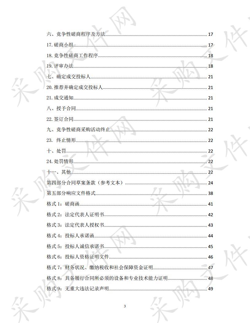 长期展馆内装及广告灯箱文化墙建设项目