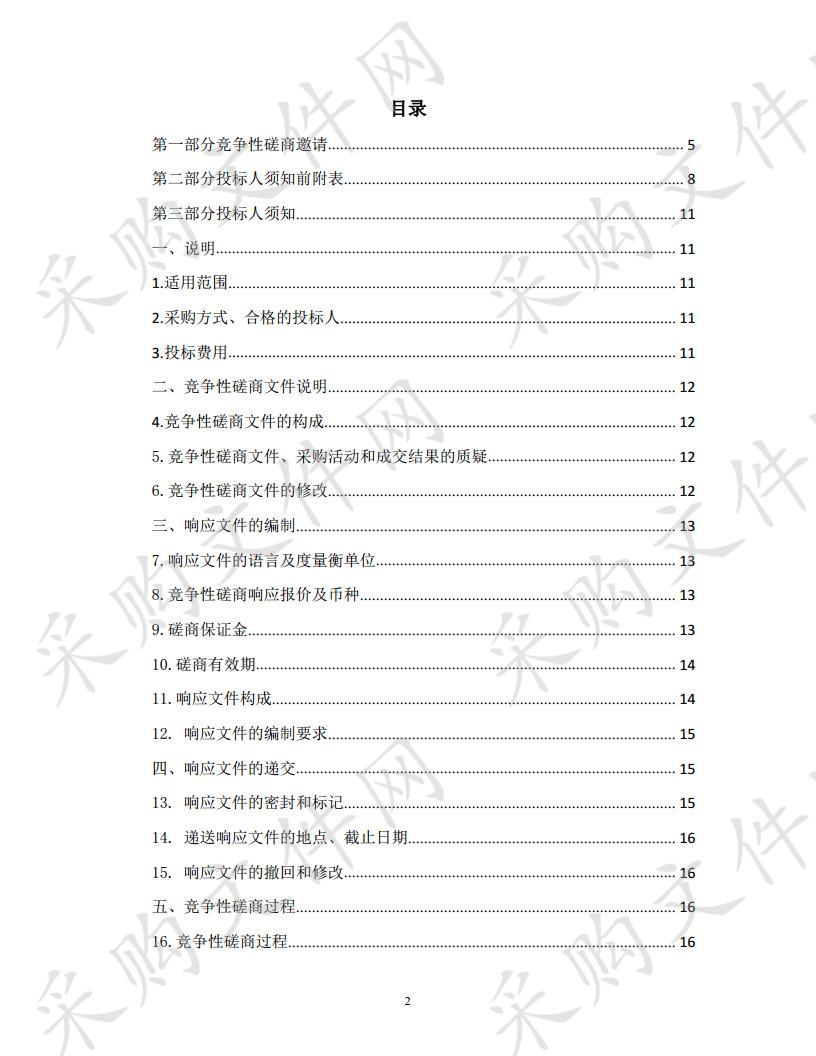 长期展馆内装及广告灯箱文化墙建设项目