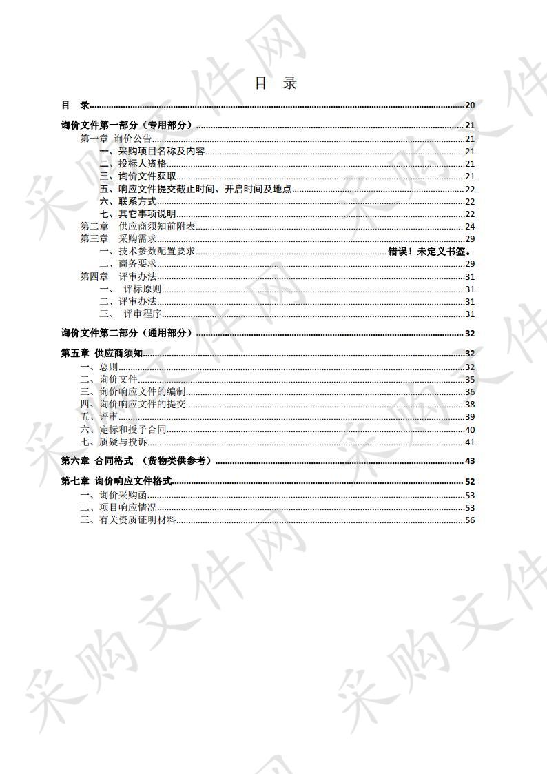 高空作业车采购项目（二次）