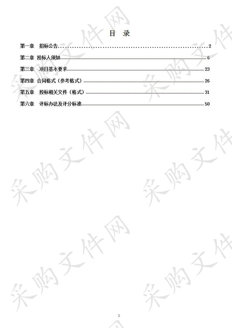 资源县车田苗族乡粗石村隘门界隧道口土地综合整治项目、资源县车田苗族乡坪寨村八角大丘土地综合整治项目、资源县车田苗族乡坪寨村老牛厂土地综合整治项目社会投资人