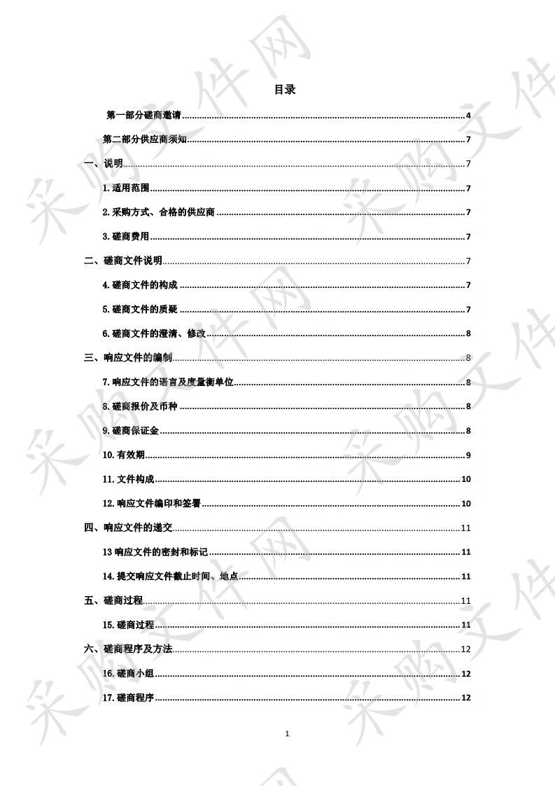 青海建筑职业技术学院校园绿化项目