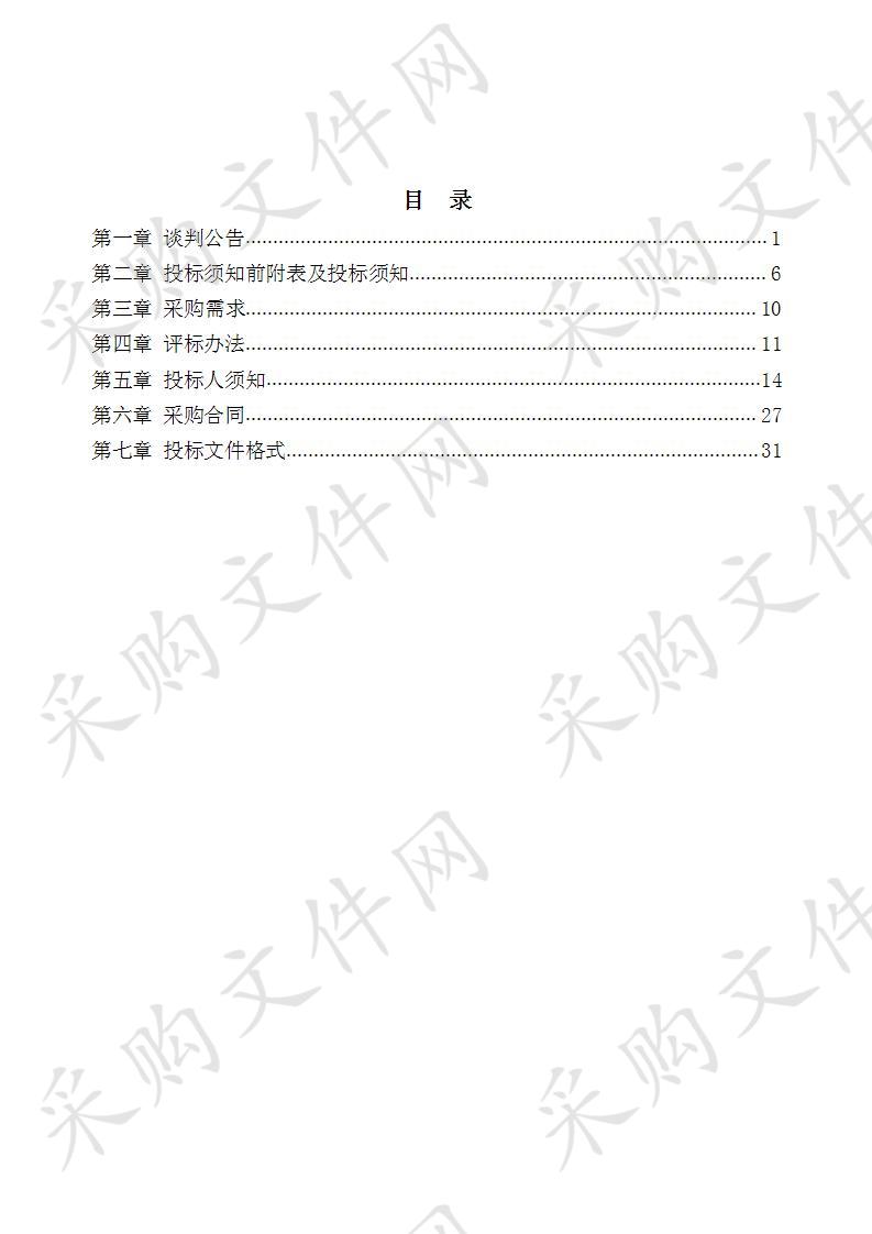 预采购淮南市消防救援支队物业保洁项目