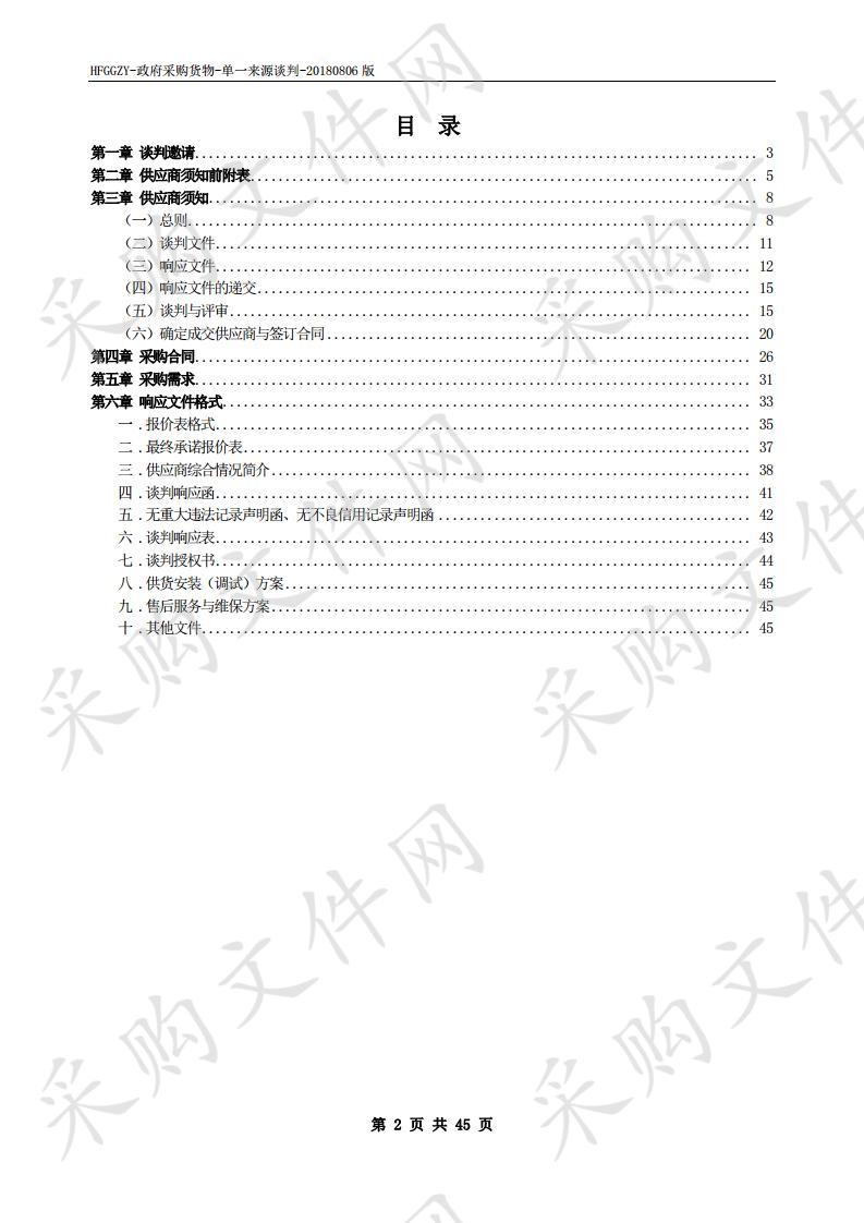 安徽省第一测绘院大地坐标系转换软件项目