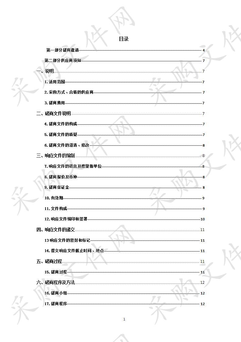 海北州残疾人联合会进口人工耳蜗采购