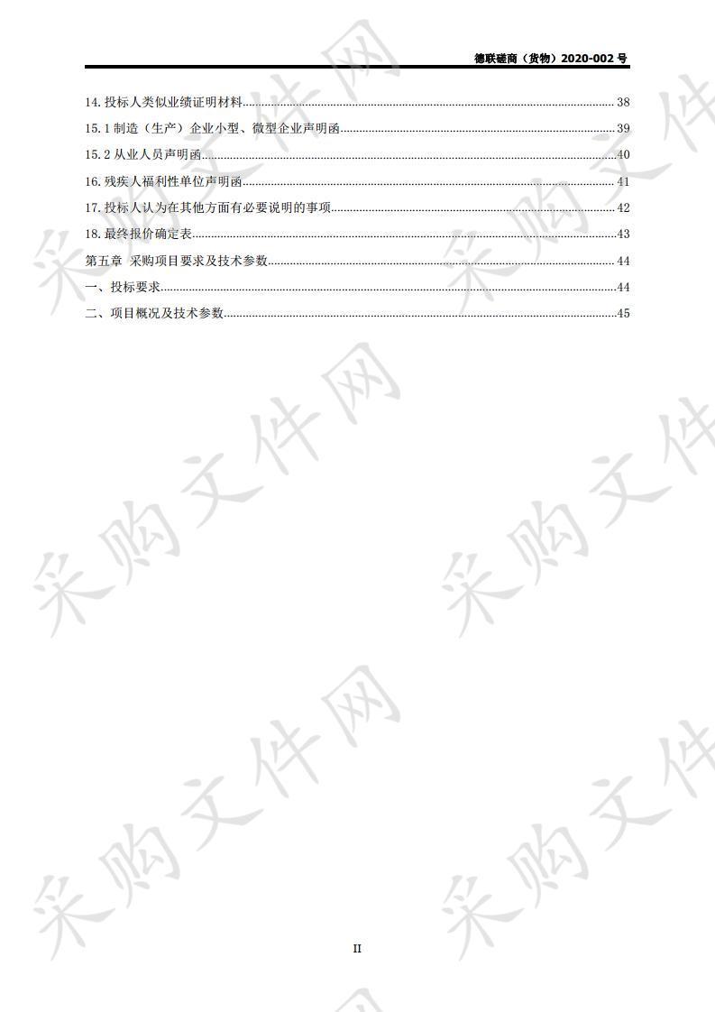 2020年乡镇道路美化花卉种子采购项目