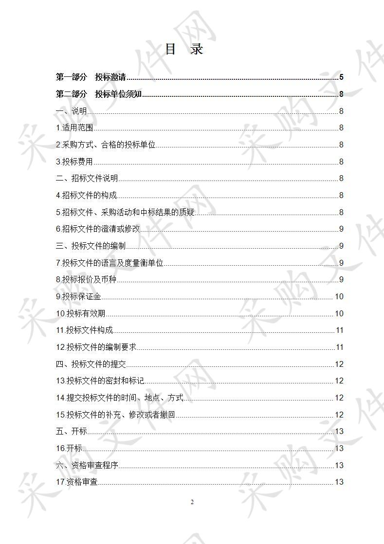 2018年第二批省级财政支农专项资金祁连县生态环保型多功能可移动羊圈建设项目