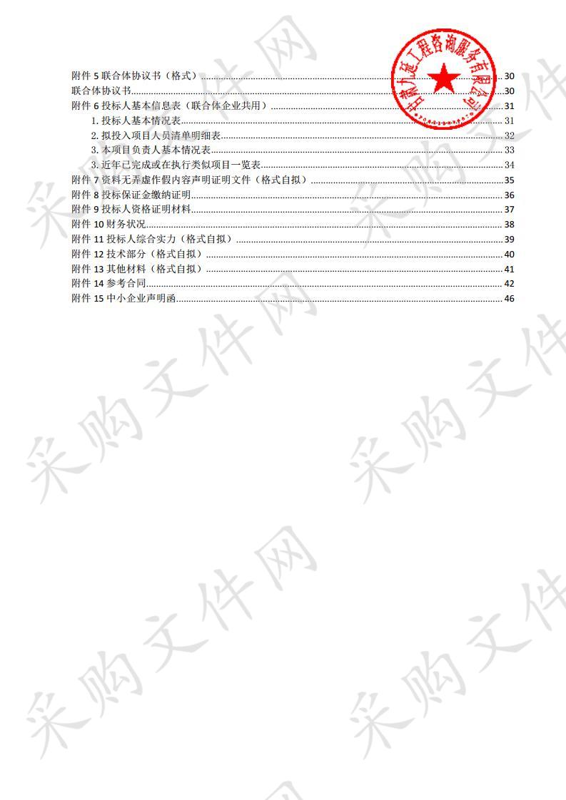 武威市重点行业企业用地土壤污染状况调查初步采样调查项目