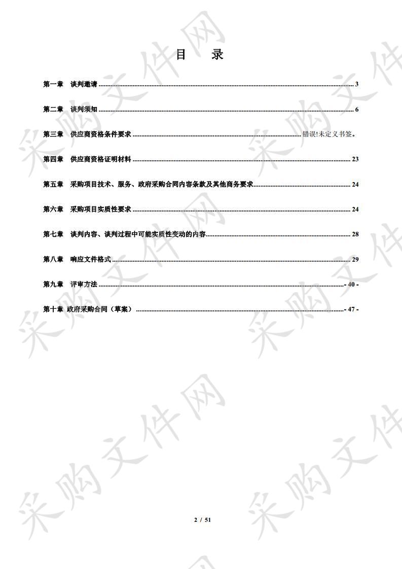 邛崃市羊安镇人民政府斜江河东侧汤营社区3、9组生态树种采购服务采购项目