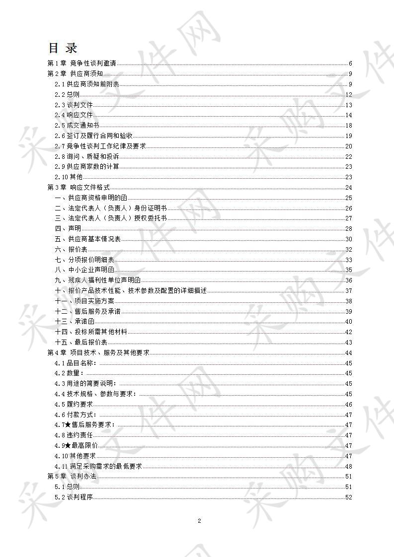 电子政务内网中心机房UPS电池组采购项目(第三次)