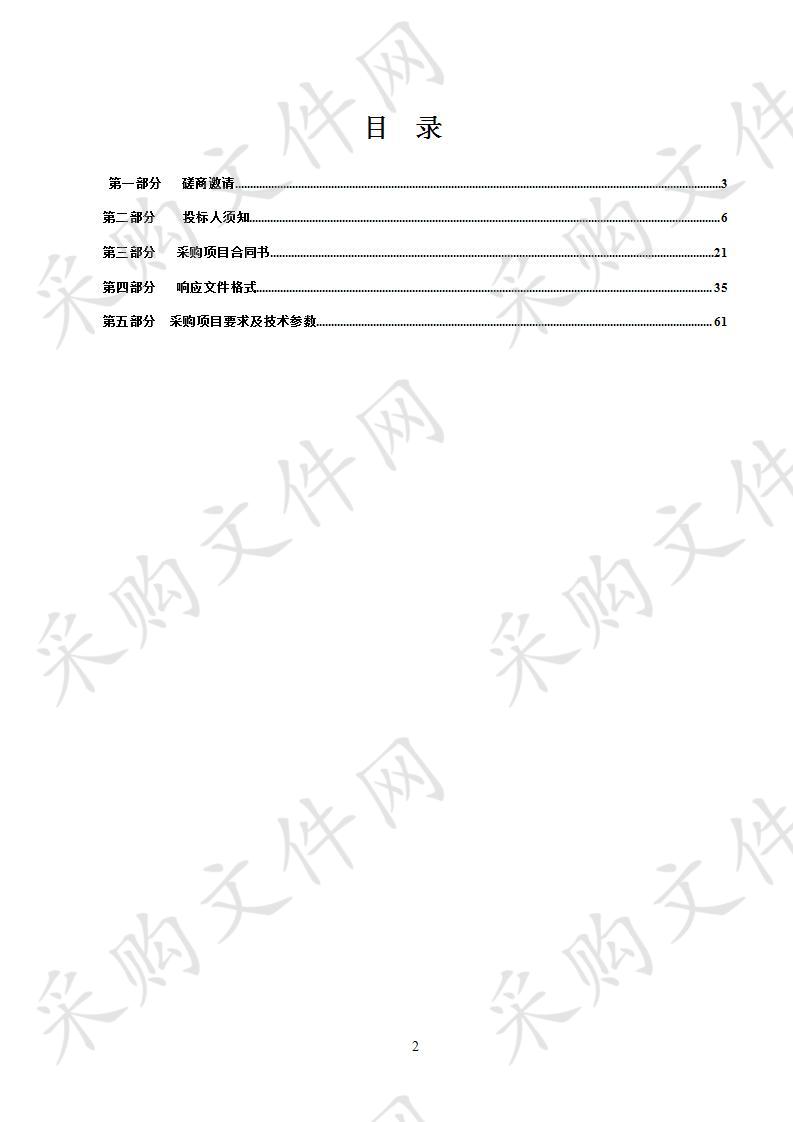 智慧监管信息化平台建设项目设计方案